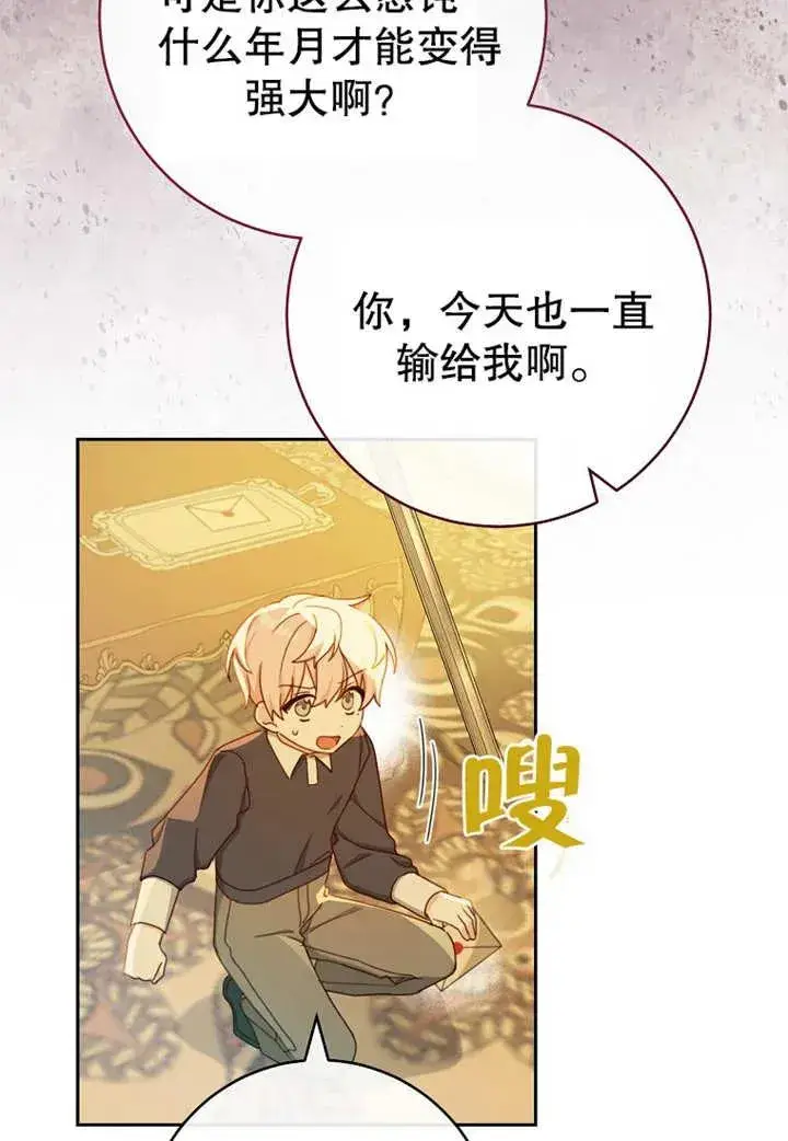 《请珍惜朋友》第07话图59