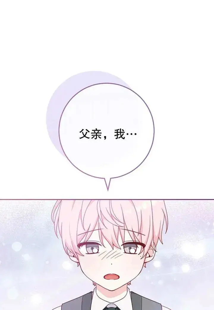 《请珍惜朋友》第07话图6