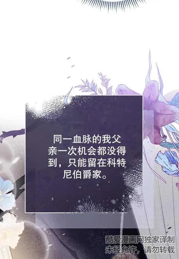 《请珍惜朋友》第07话图62