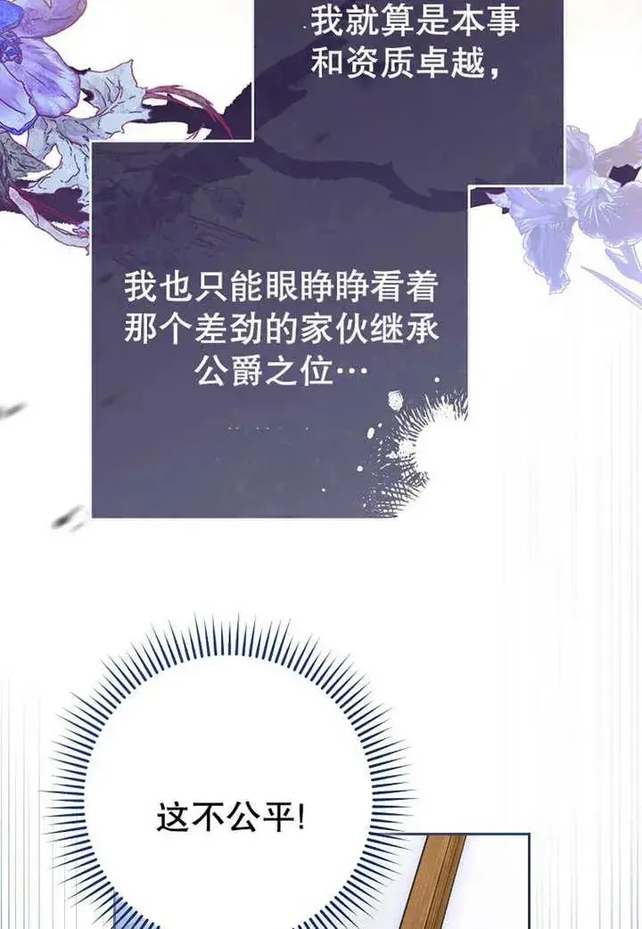 《请珍惜朋友》第07话图64