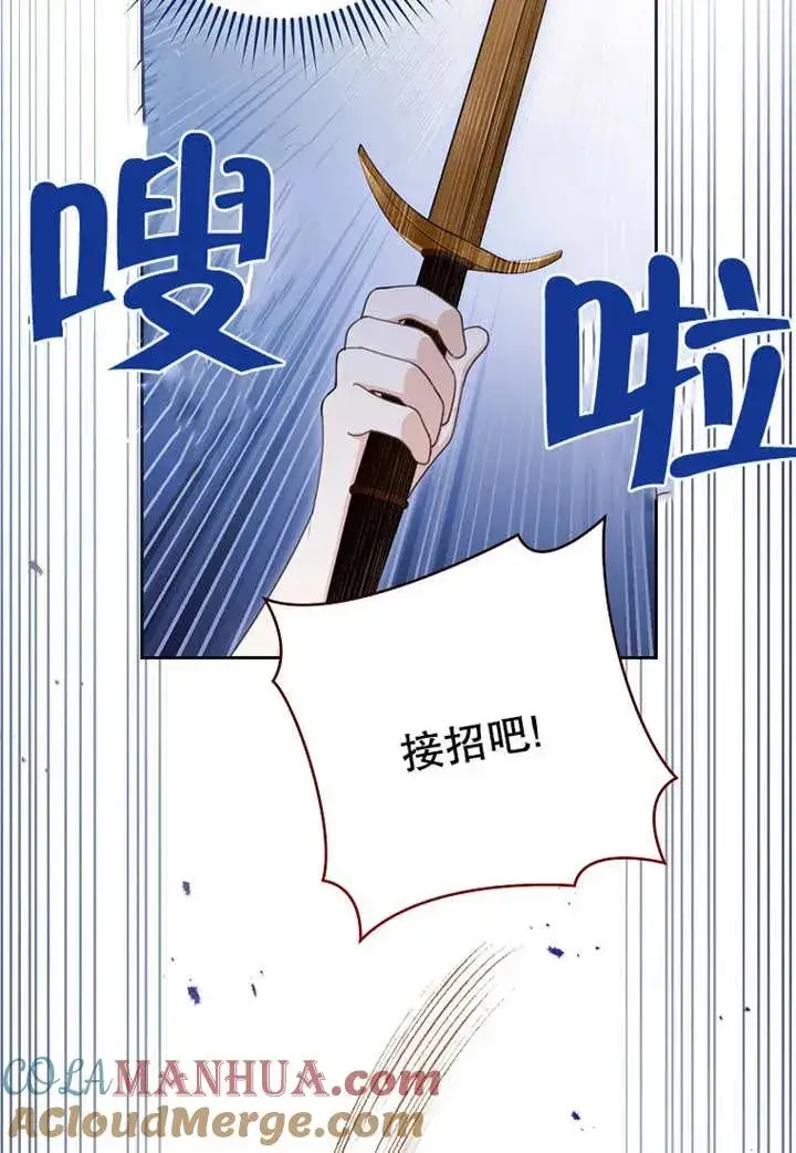 《请珍惜朋友》第07话图65