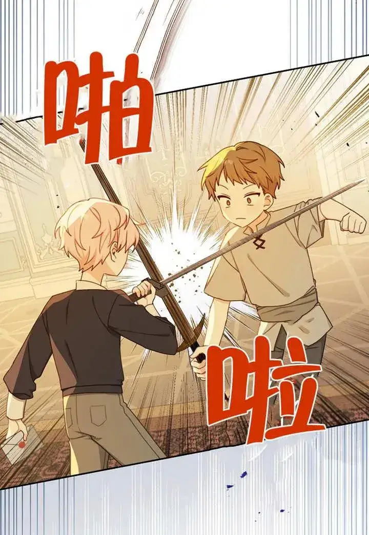 《请珍惜朋友》第07话图66