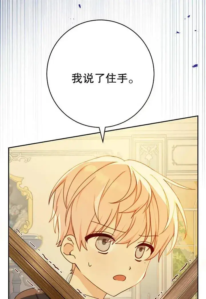 《请珍惜朋友》第07话图67
