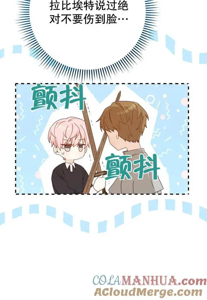 《请珍惜朋友》第07话图69