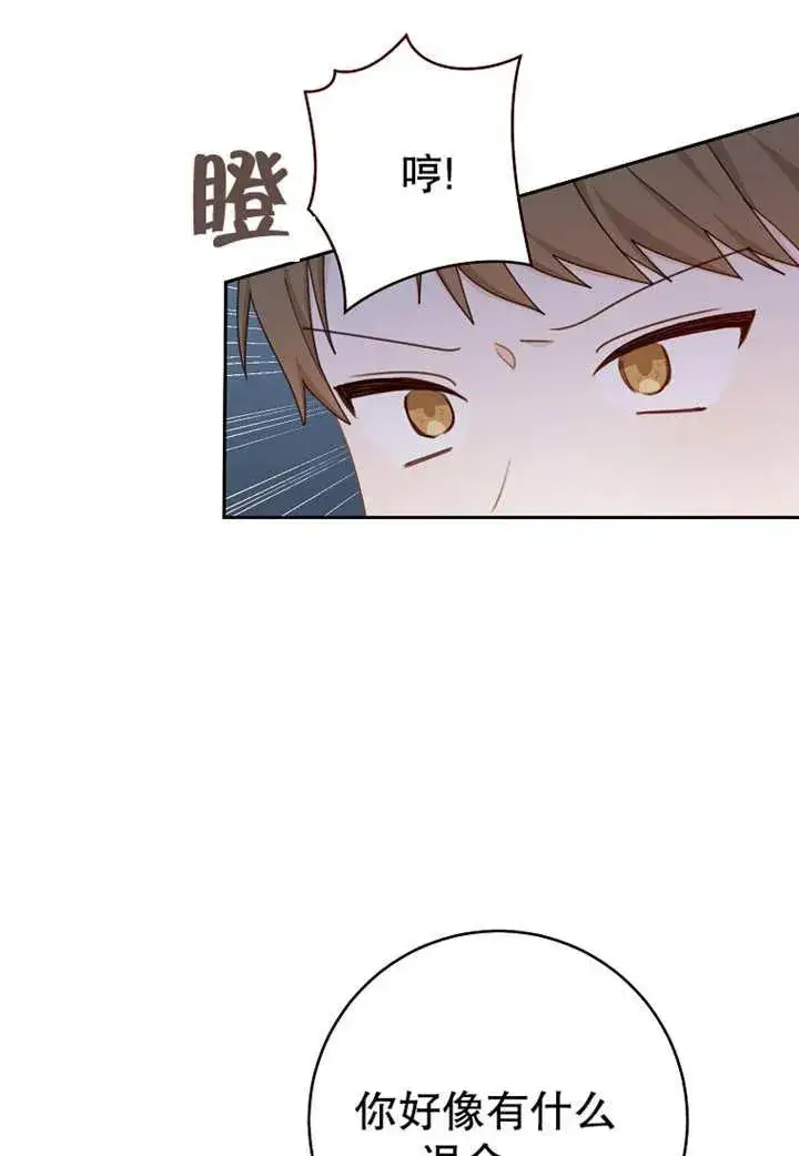 《请珍惜朋友》第07话图70