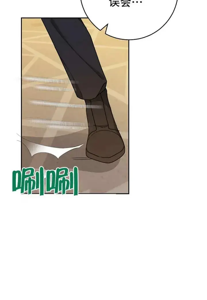 《请珍惜朋友》第07话图71