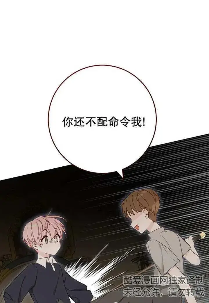 《请珍惜朋友》第07话图72