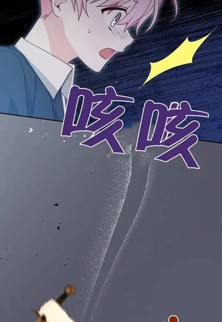 《请珍惜朋友》第07话图74