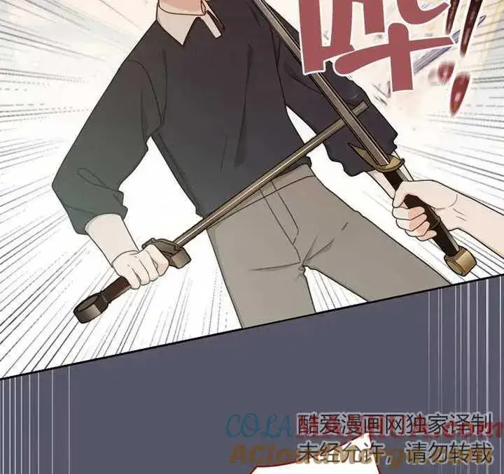 《请珍惜朋友》第07话图77