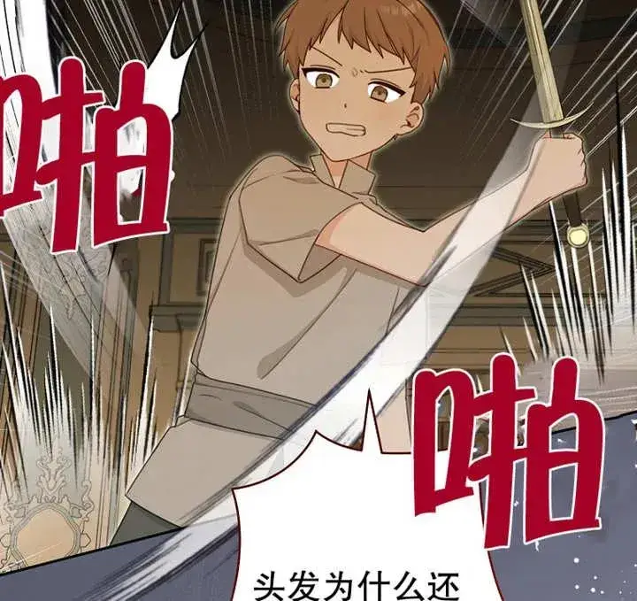 《请珍惜朋友》第07话图79
