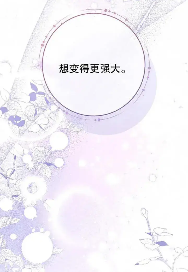 《请珍惜朋友》第07话图8