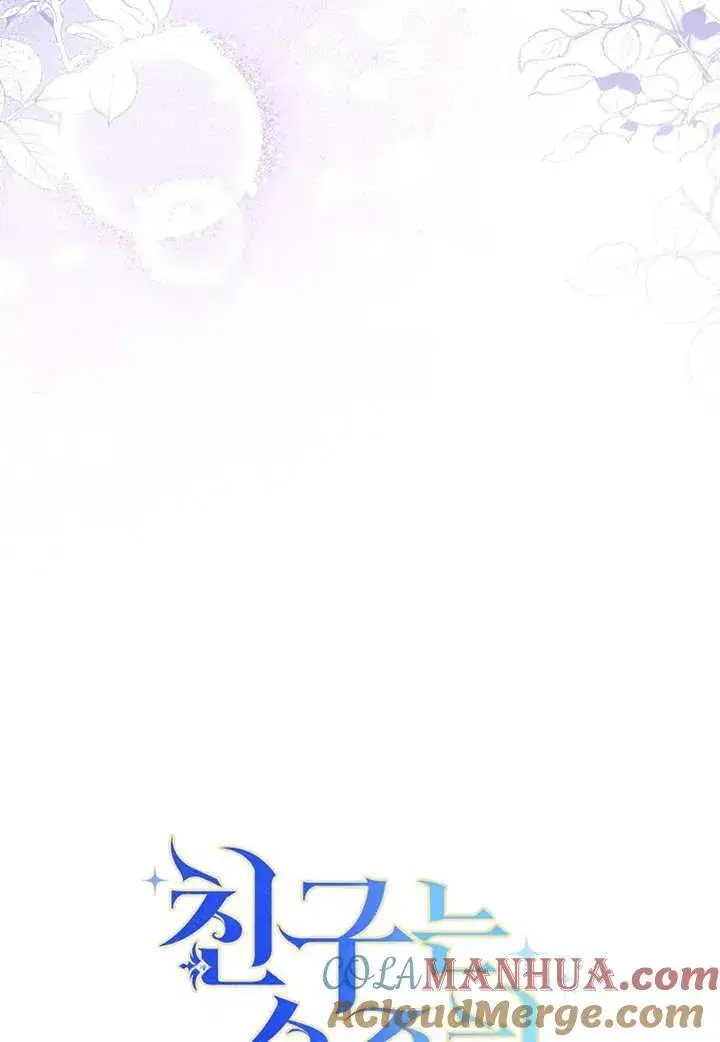《请珍惜朋友》第07话图9
