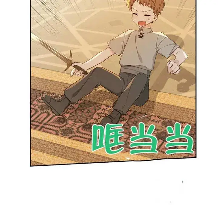 《请珍惜朋友》第07话图92
