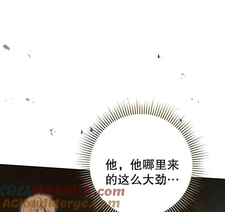 《请珍惜朋友》第07话图93