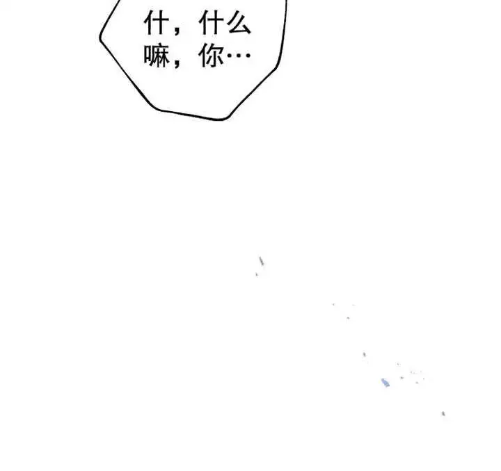 《请珍惜朋友》第07话图95