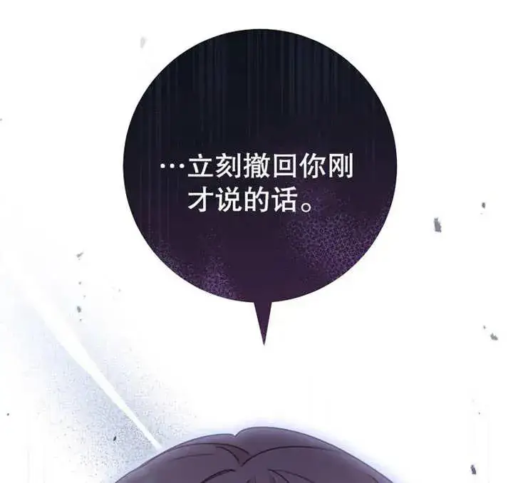 《请珍惜朋友》第07话图96