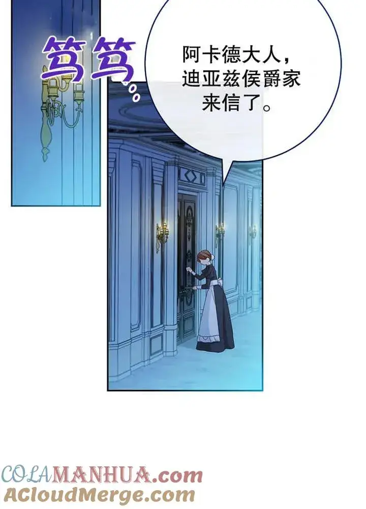 《请珍惜朋友》第08话图37