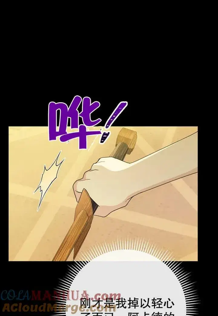 《请珍惜朋友》第08话图61