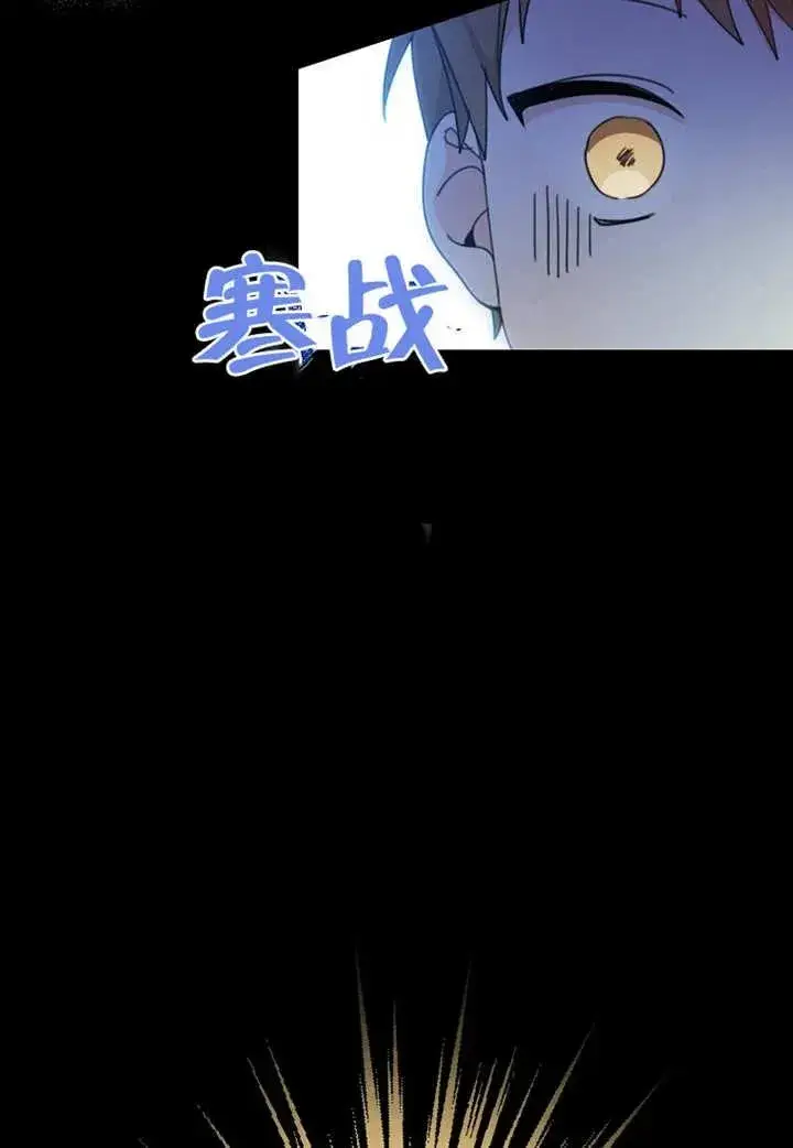 《请珍惜朋友》第08话图75