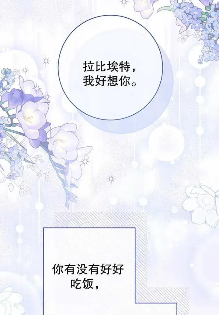 《请珍惜朋友》第08话图92