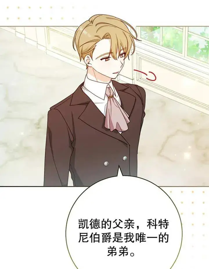 《请珍惜朋友》第09话图21