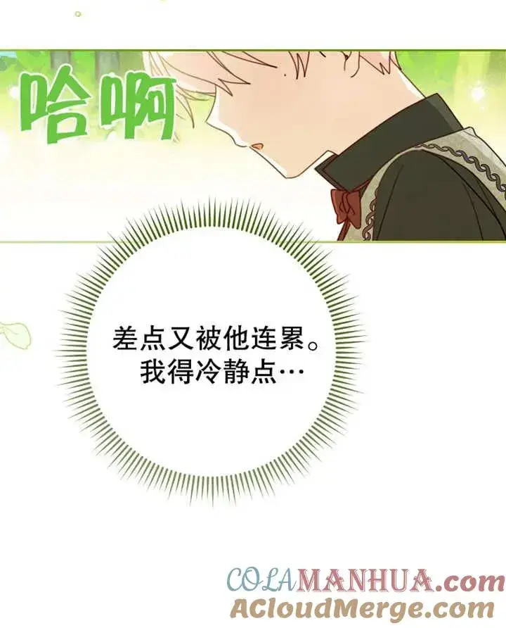 《请珍惜朋友》第09话图46