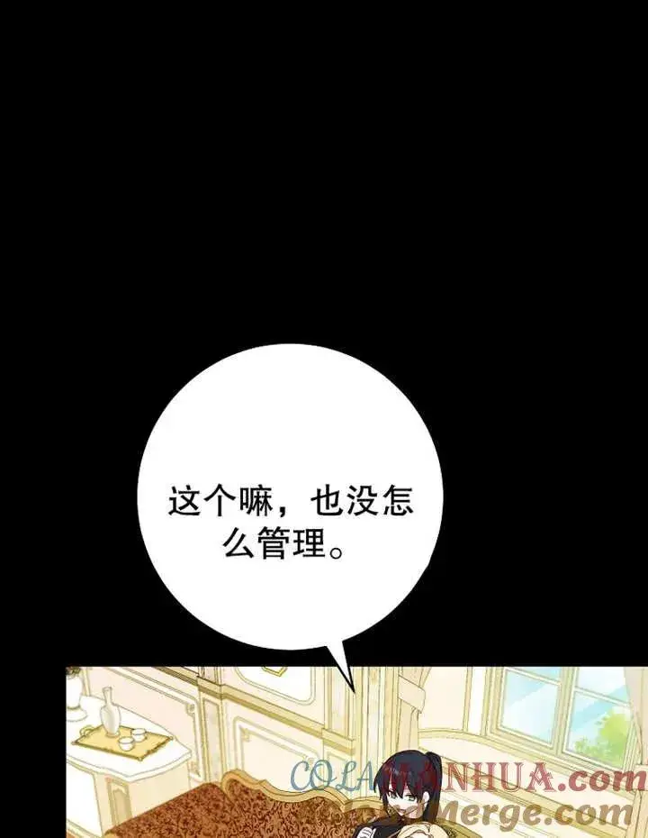 《请珍惜朋友》第09话图73