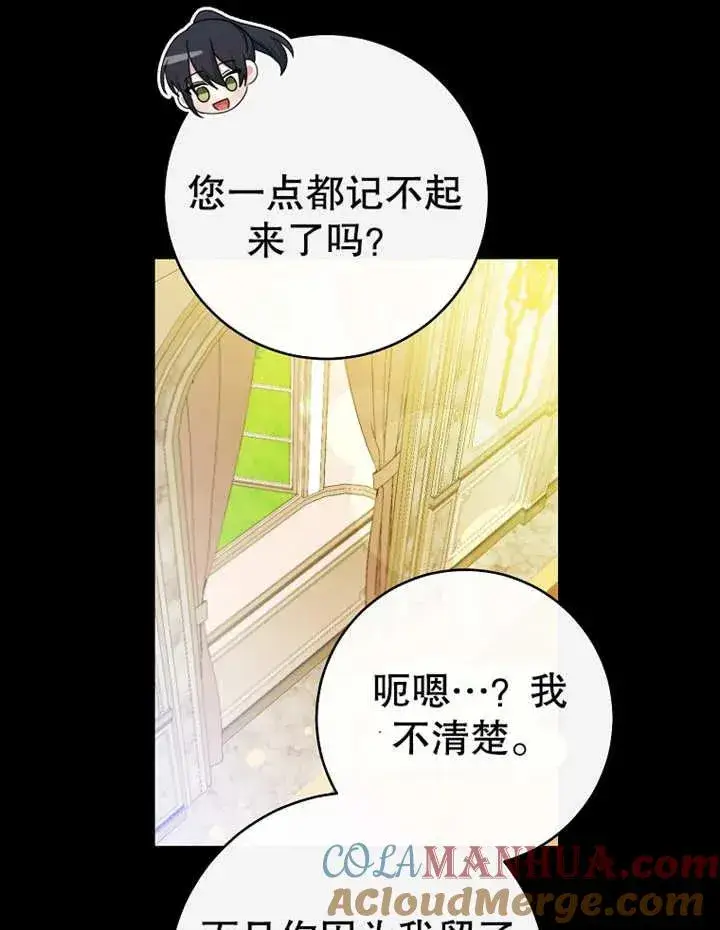《请珍惜朋友》第09话图79