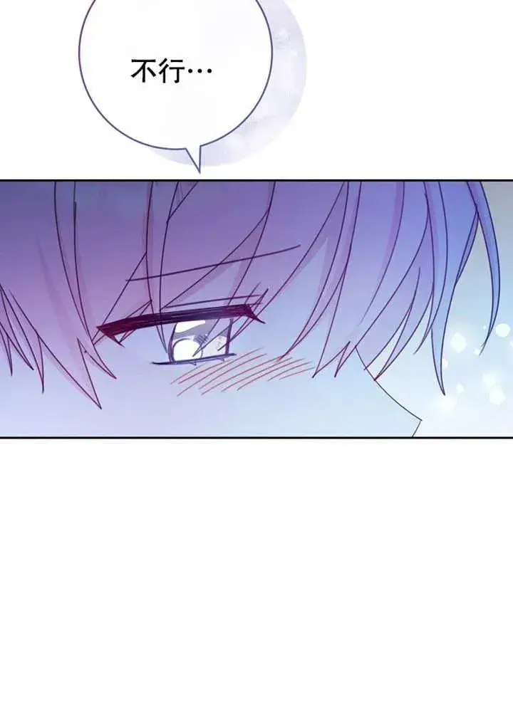 《请珍惜朋友》第11话图34