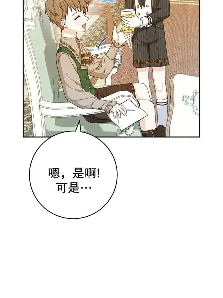《请珍惜朋友》第13话图39
