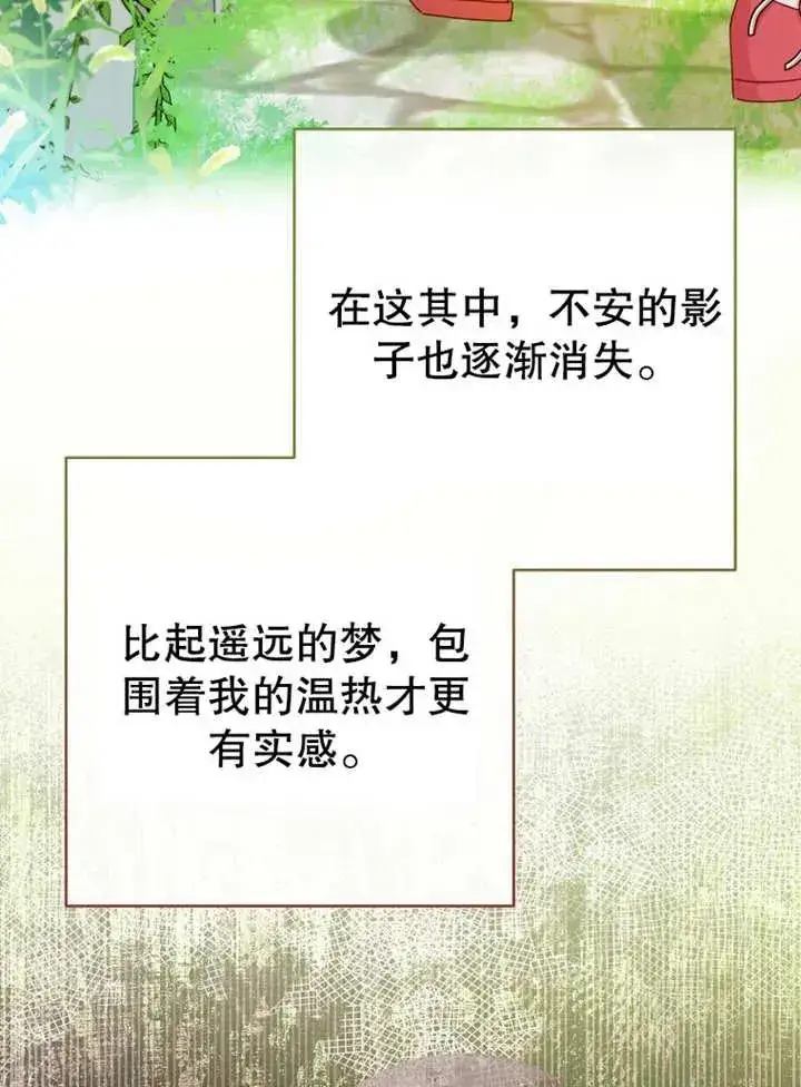 《请珍惜朋友》第14话图103