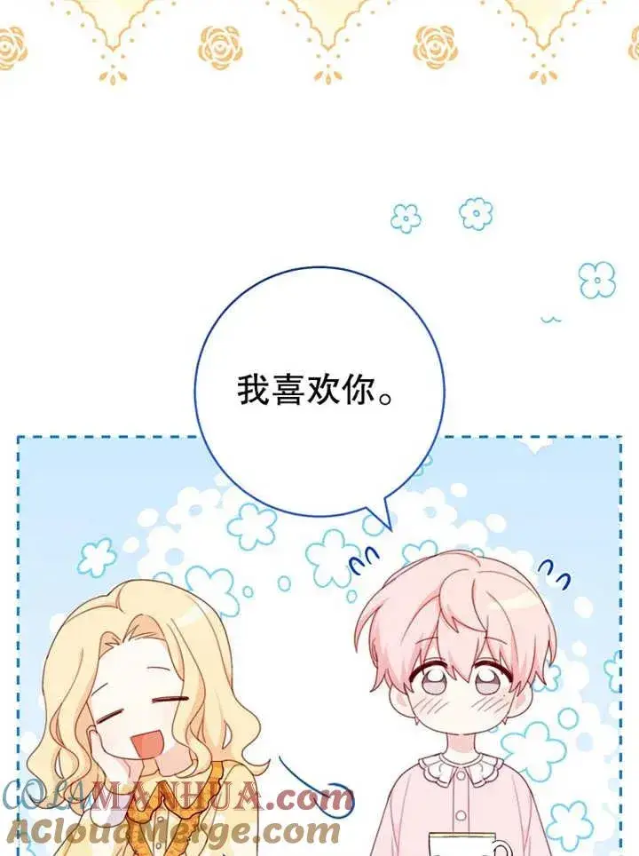 《请珍惜朋友》第14话图29
