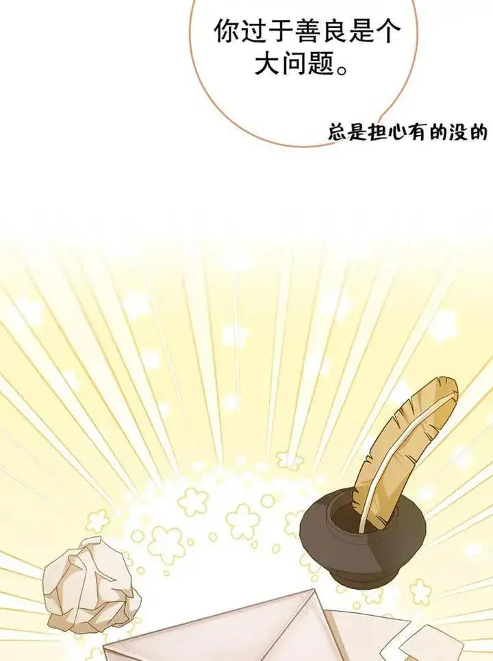 《请珍惜朋友》第14话图36