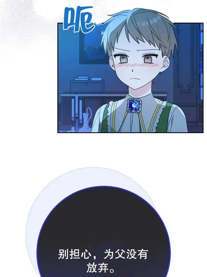 《请珍惜朋友》第14话图8
