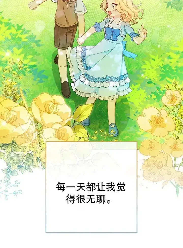 《请珍惜朋友》第14话图82