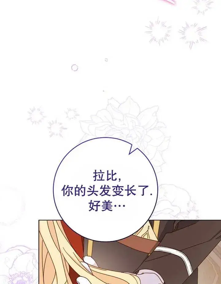 《请珍惜朋友》第22话图104