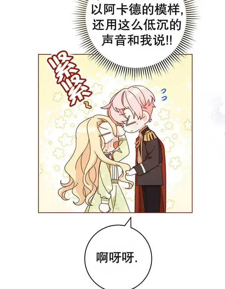 《请珍惜朋友》第22话图106