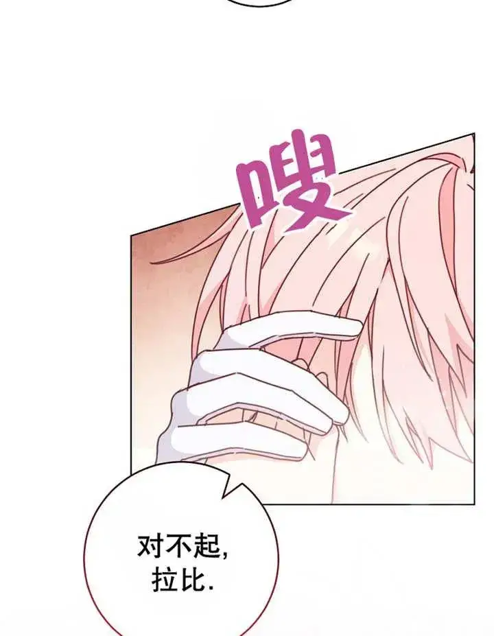 《请珍惜朋友》第22话图107