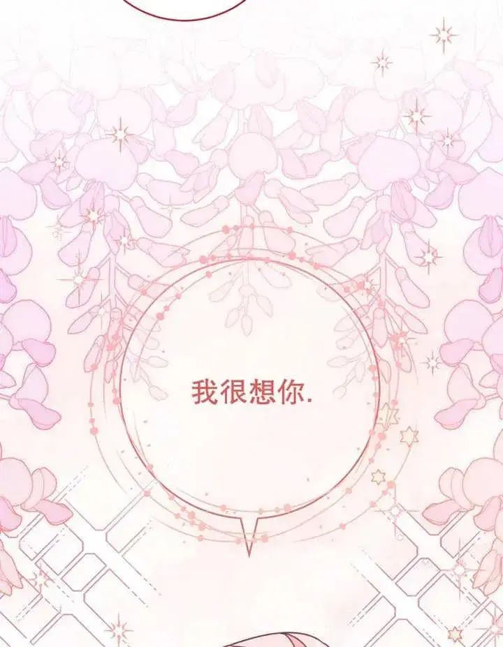 《请珍惜朋友》第22话图108