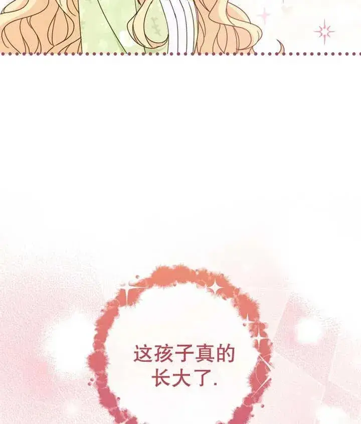 《请珍惜朋友》第22话图111