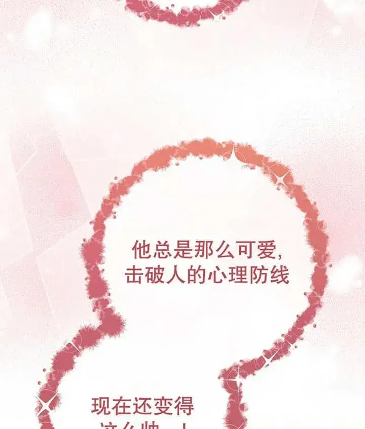 《请珍惜朋友》第22话图112