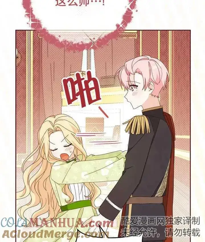 《请珍惜朋友》第22话图113