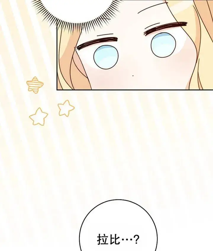 《请珍惜朋友》第22话图115