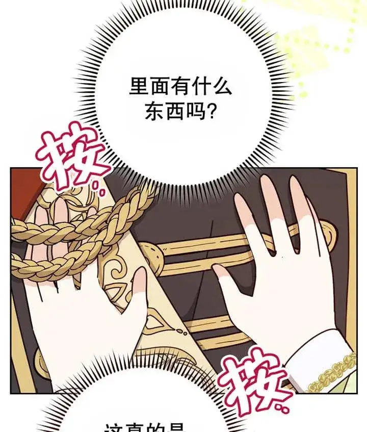 《请珍惜朋友》第22话图118