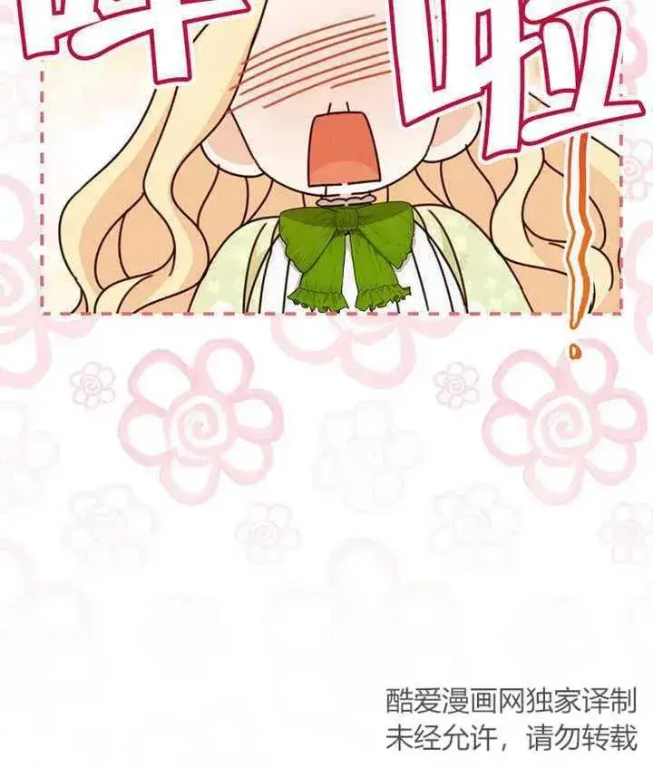 《请珍惜朋友》第22话图120