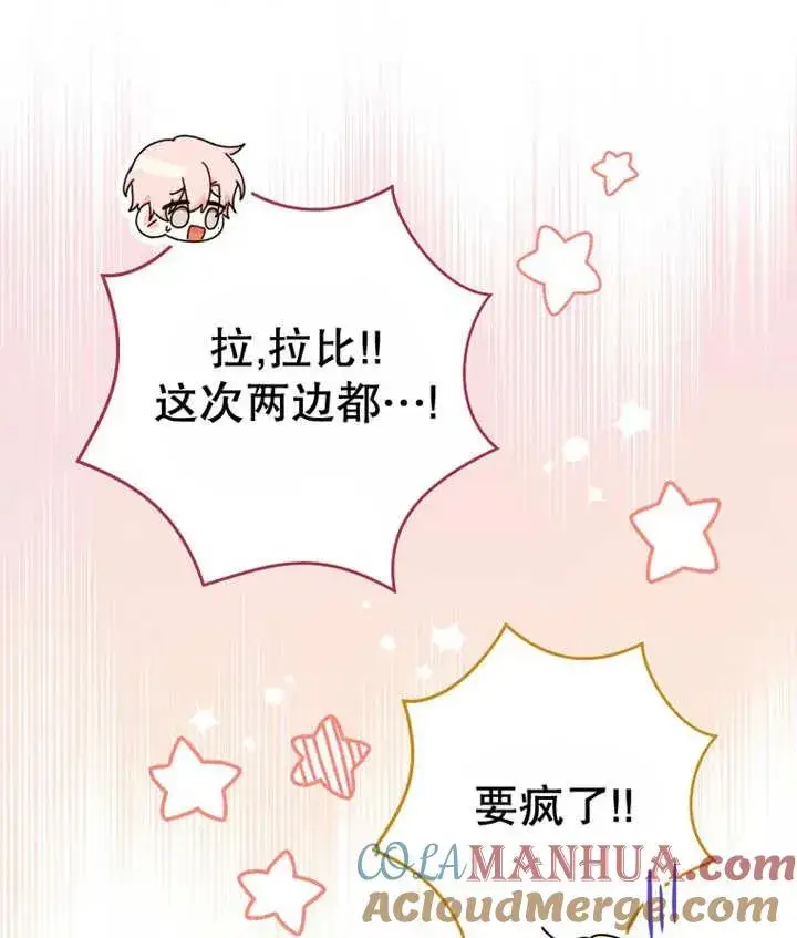 《请珍惜朋友》第22话图121