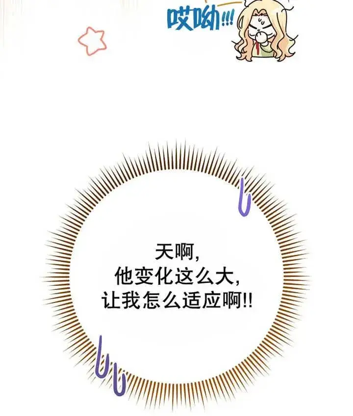 《请珍惜朋友》第22话图122