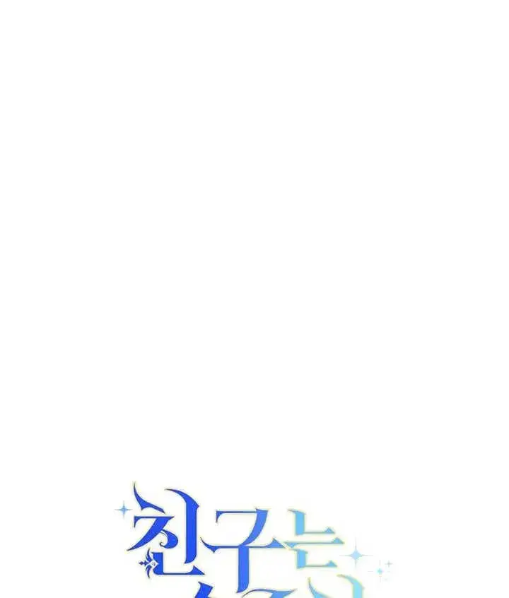 《请珍惜朋友》第22话图123