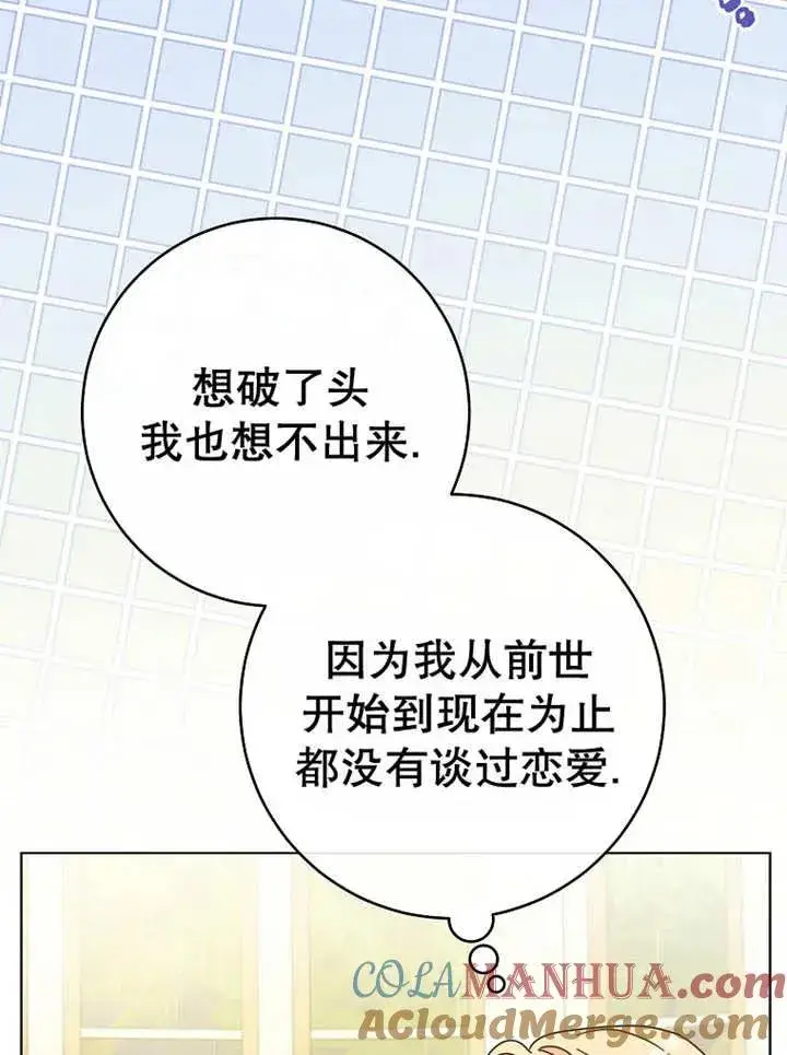 《请珍惜朋友》第22话图13