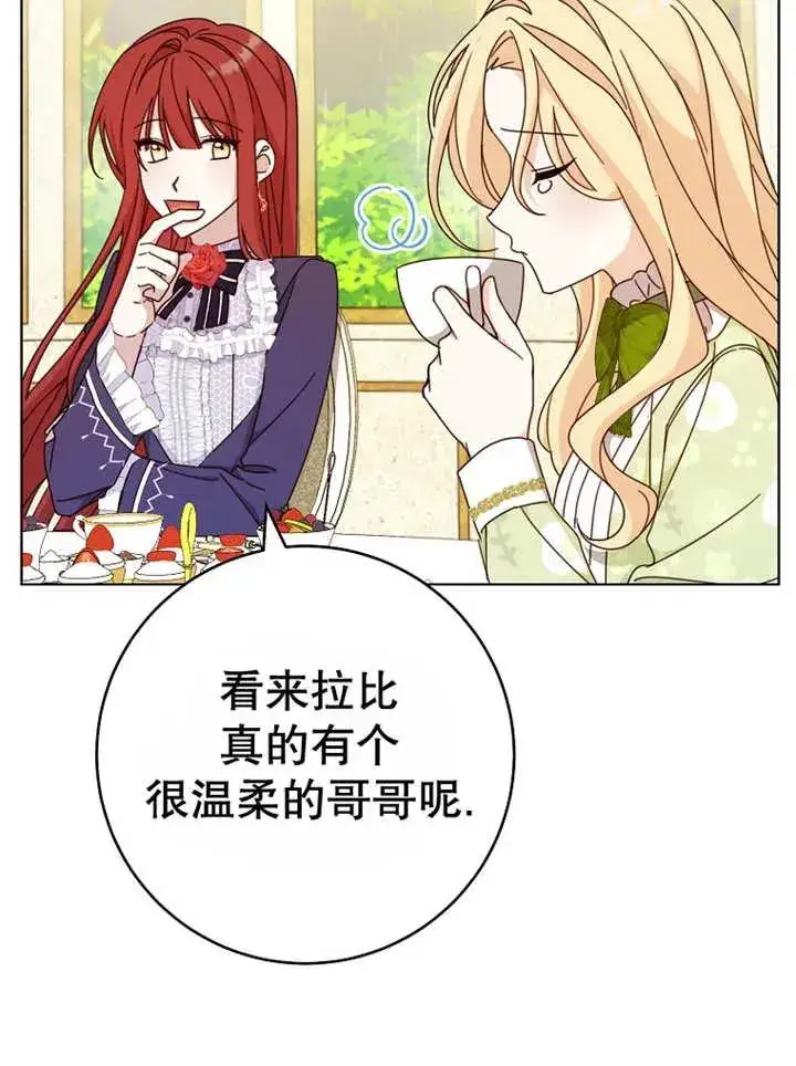 《请珍惜朋友》第22话图14